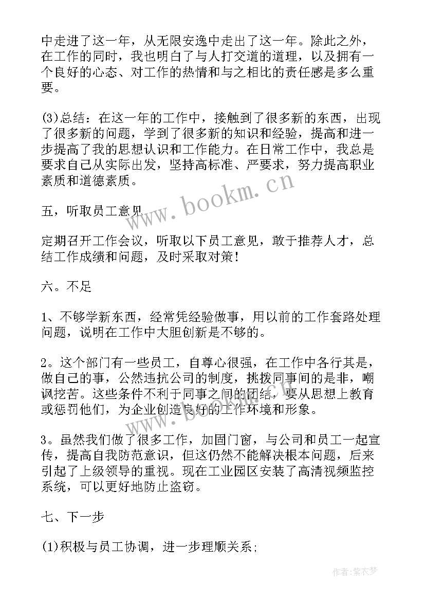 2023年工作总结年终总结 年终工作总结(实用9篇)