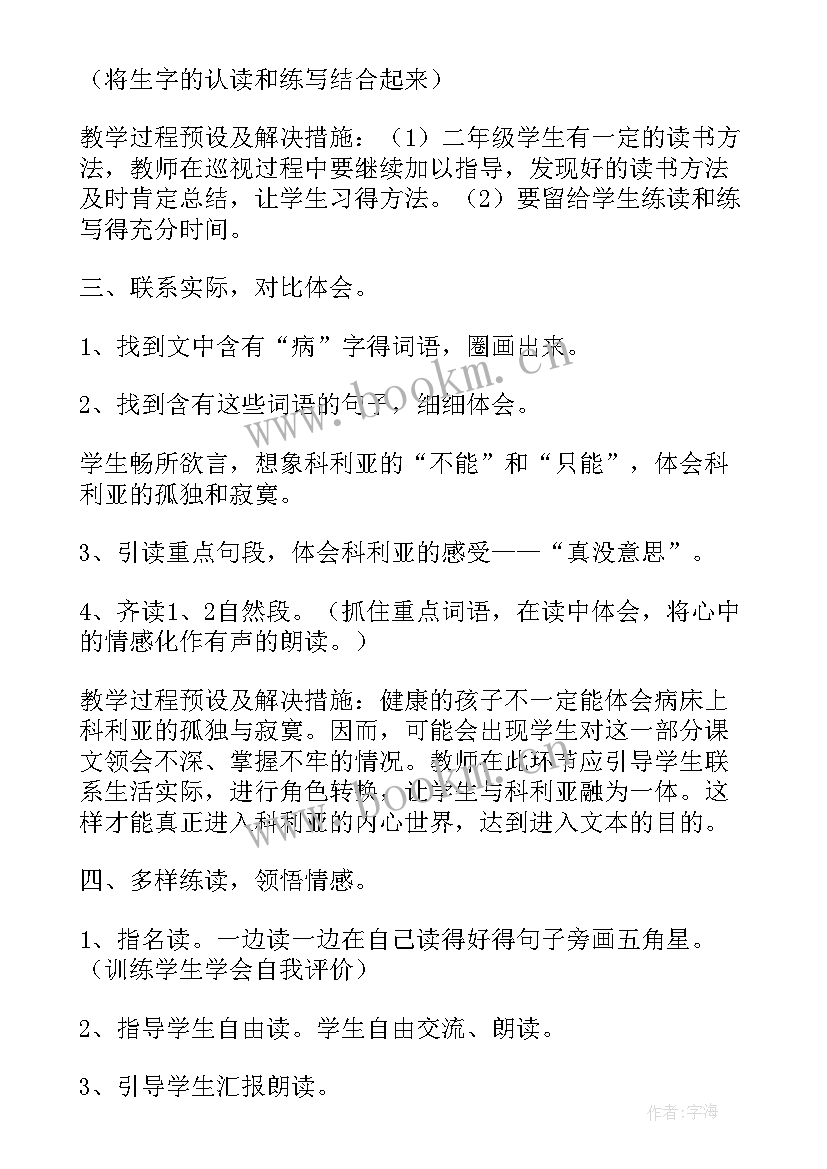 最新踩气球活动总结(优秀5篇)