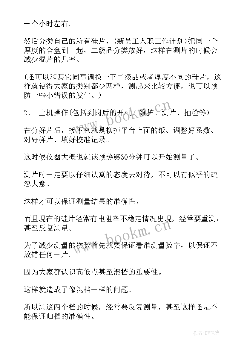 2023年财务工作下年度工作计划(大全8篇)