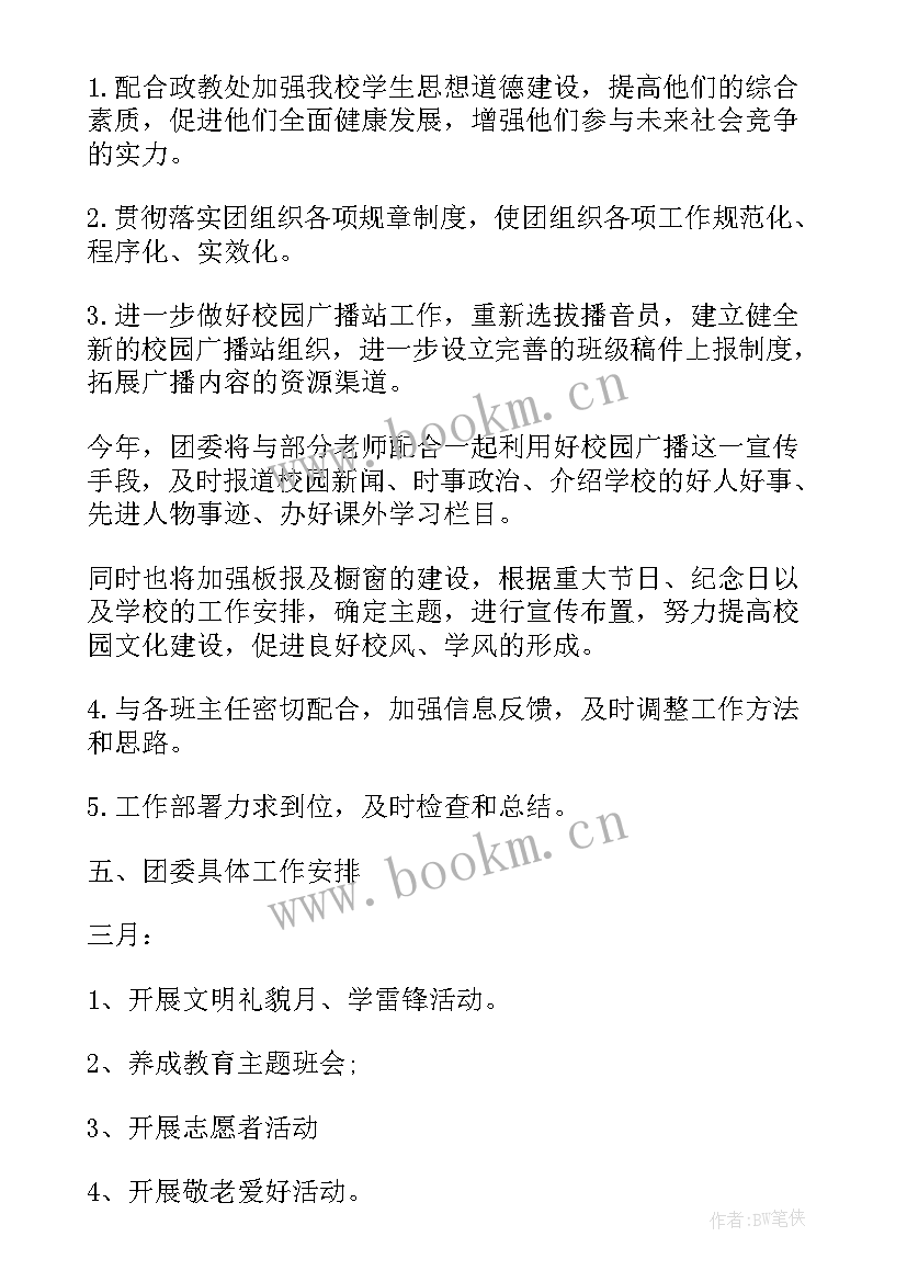 2023年财务工作下年度工作计划(大全8篇)