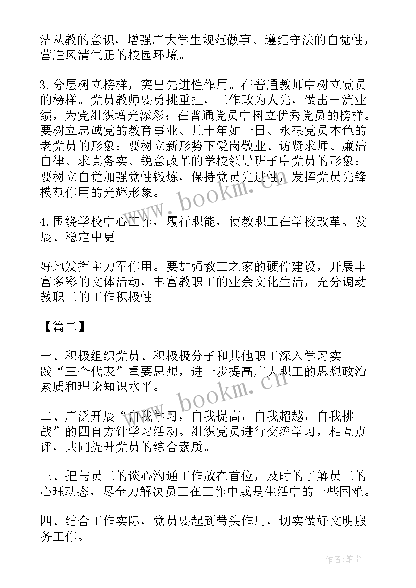 2023年村党小组年度总结(通用8篇)