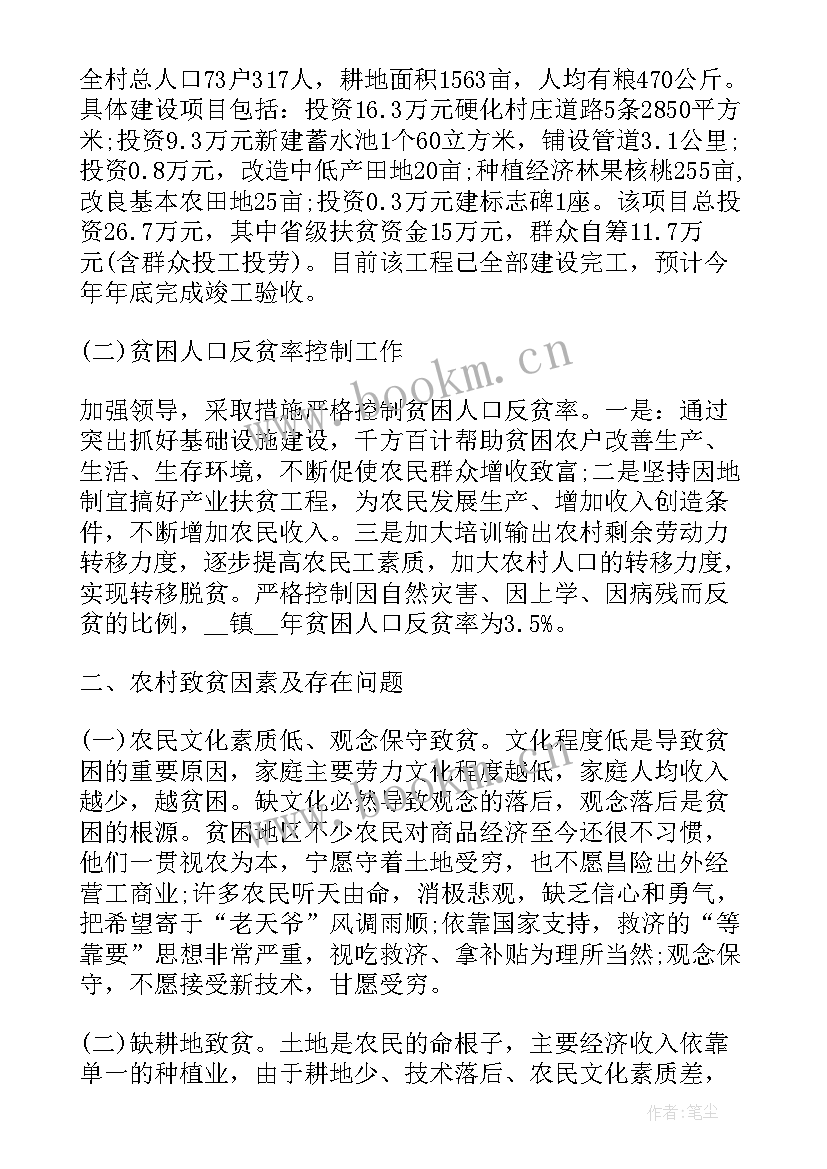 2023年村党小组年度总结(通用8篇)