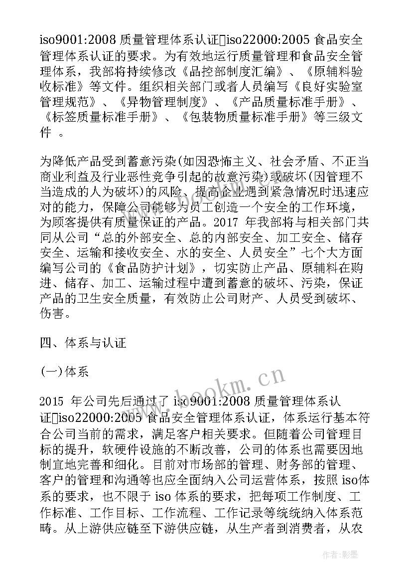 制药企业未来工作计划(优质9篇)