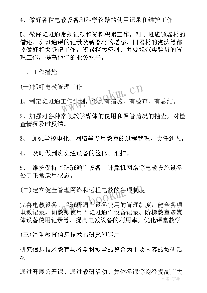 2023年工作计划工具(优质5篇)