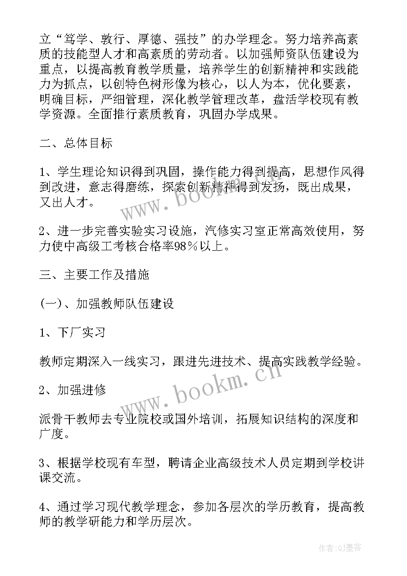 2023年招标代理的工作计划 招标代理年度工作计划优选(模板7篇)