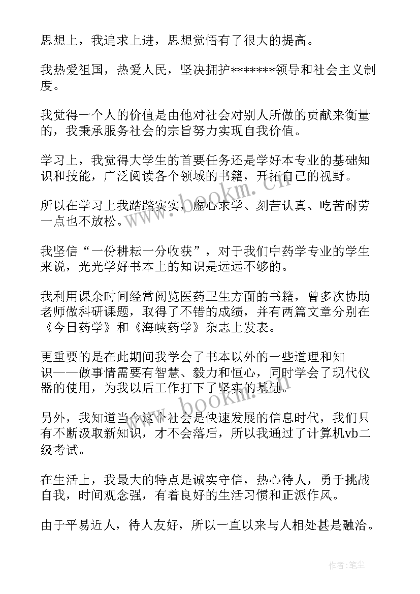 2023年工作综述 自我鉴定和工作总结的区别(模板5篇)