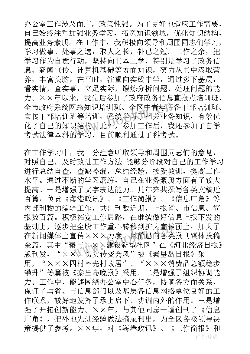 最新公务员个人思想总结 公务员个人思想工作总结(通用6篇)