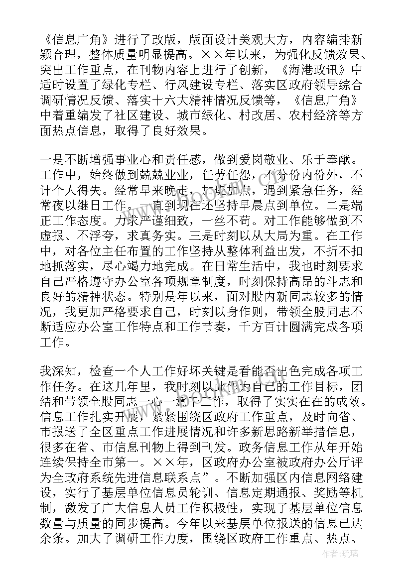 最新公务员个人思想总结 公务员个人思想工作总结(通用6篇)