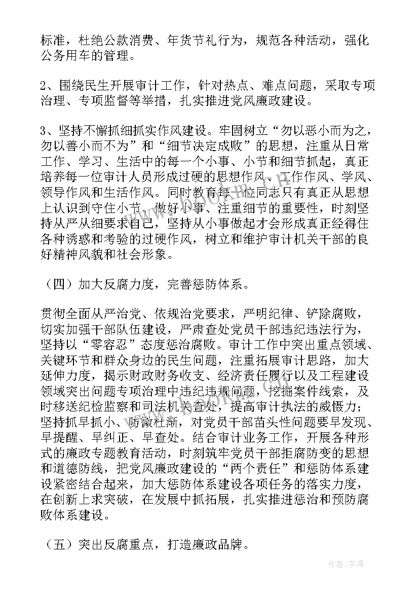 高校评估前工作计划 高校工作计划(精选10篇)