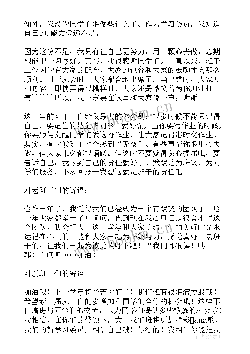 禁毒工作总结 高二年级班级禁毒教学工作总结(大全5篇)