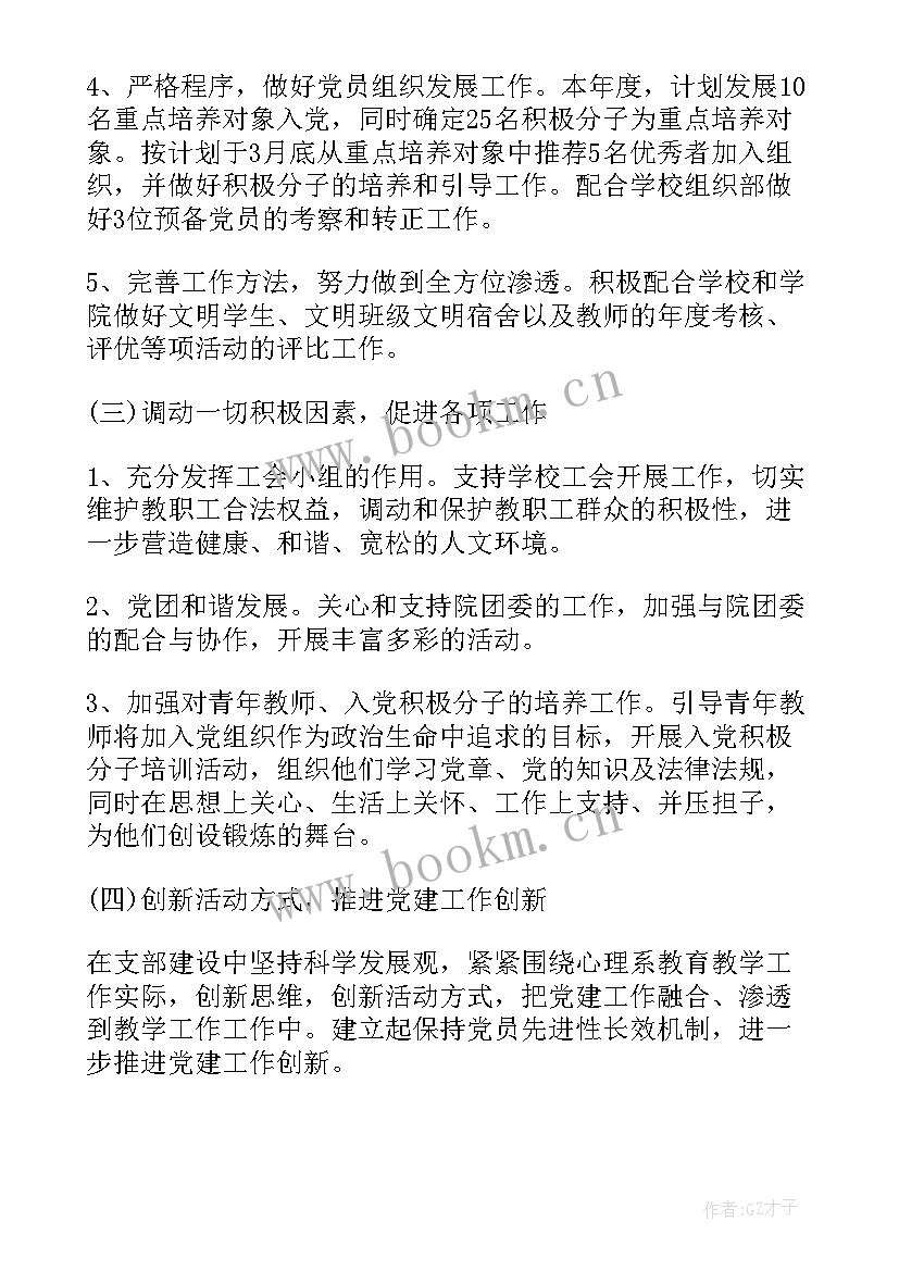 工作计划落款与正文 工作计划落款(汇总5篇)