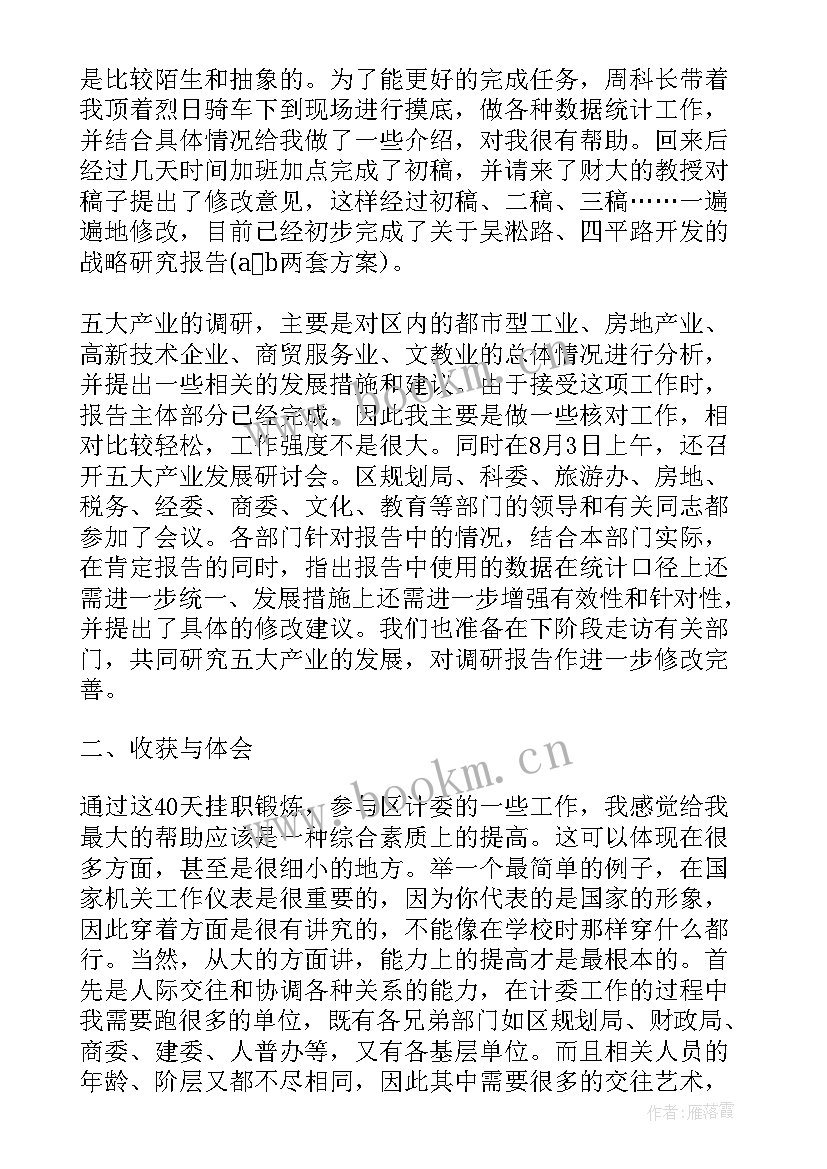 最新帮扶卫生院工作总结(精选6篇)