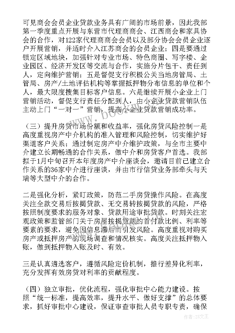 最新信贷工作小结 信贷工作总结(优质10篇)