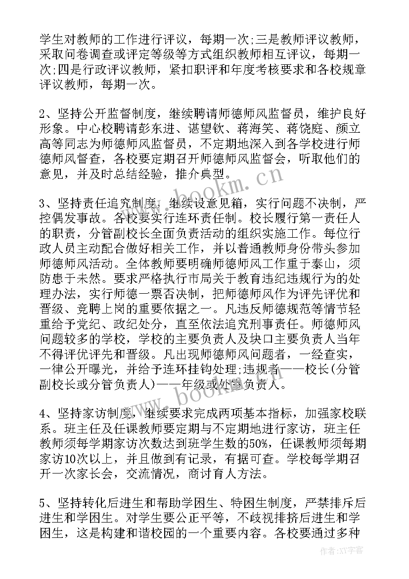 最新工作计划的标准格式 讣告标准格式(优质7篇)