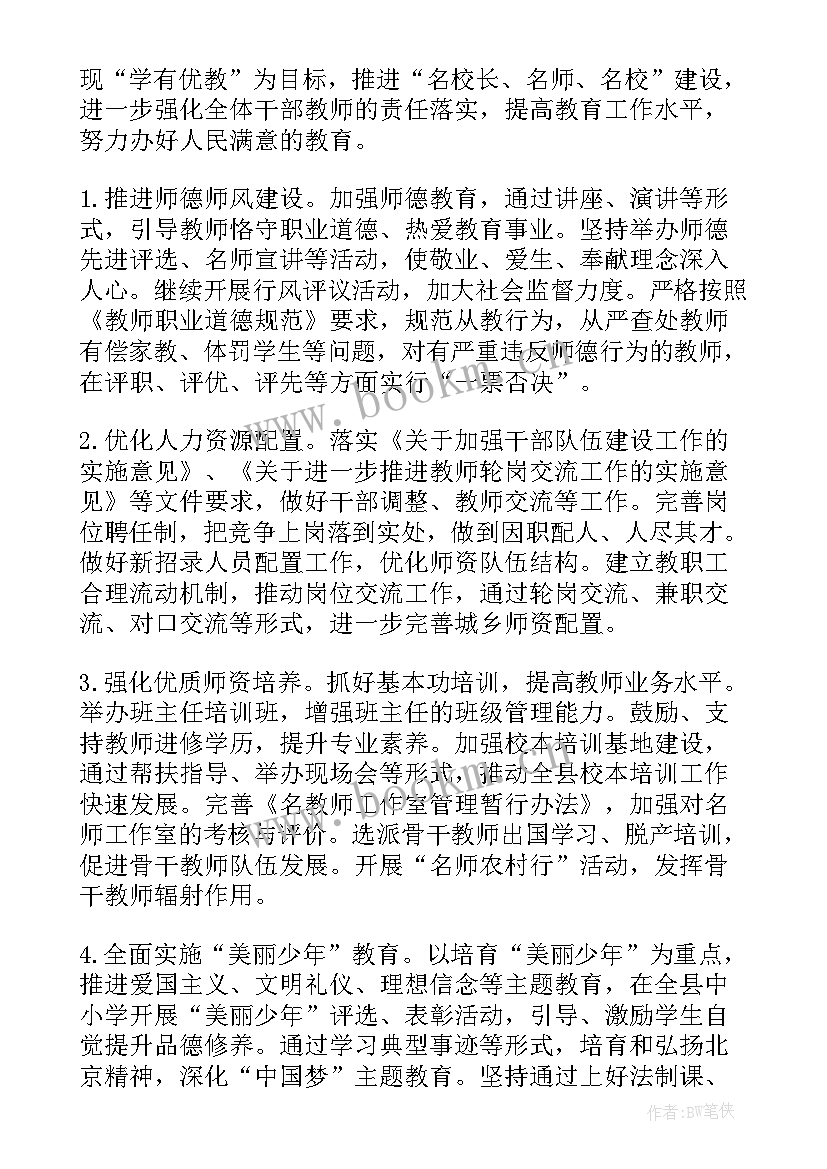 2023年民航工作计划(精选8篇)