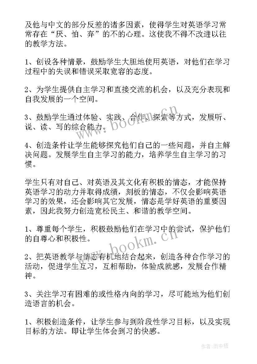 最新英语教师教学工作总结 英语教师工作总结(精选9篇)