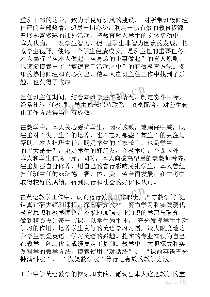 最新英语教师教学工作总结 英语教师工作总结(精选9篇)