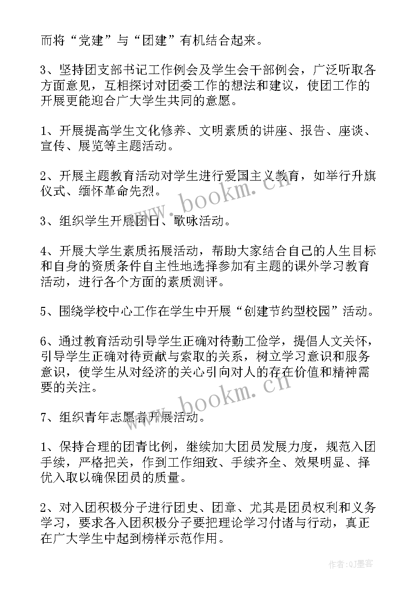 2023年特殊教育学校年度工作计划 特殊教育学校工作计划(优质5篇)