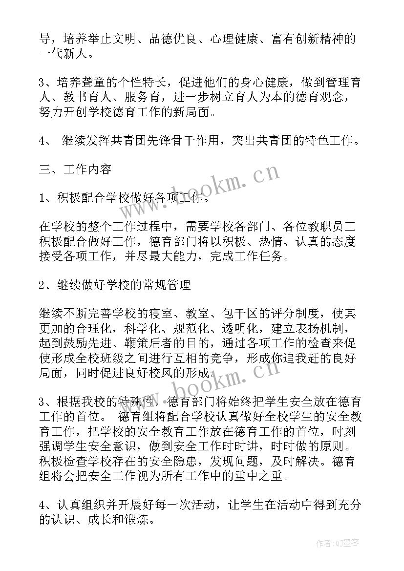 2023年特殊教育学校年度工作计划 特殊教育学校工作计划(优质5篇)