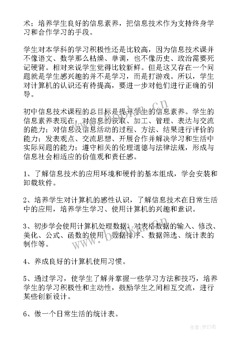 2023年科研工作计划表(优秀6篇)