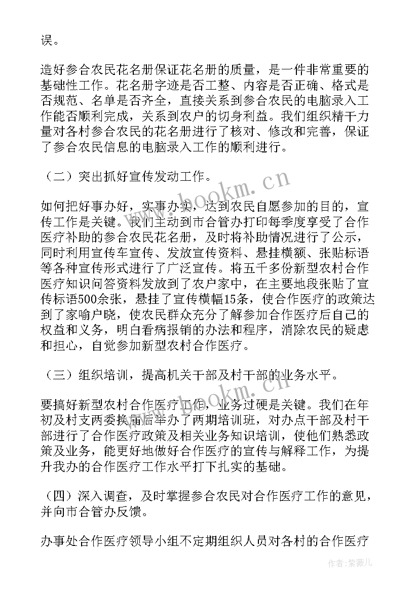 最新援琼医疗工作总结 医疗机构工作总结(通用6篇)