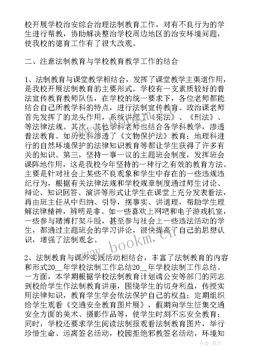 最新校园开展礼仪工作总结 开展校园欺凌专项治理工作总结(汇总5篇)