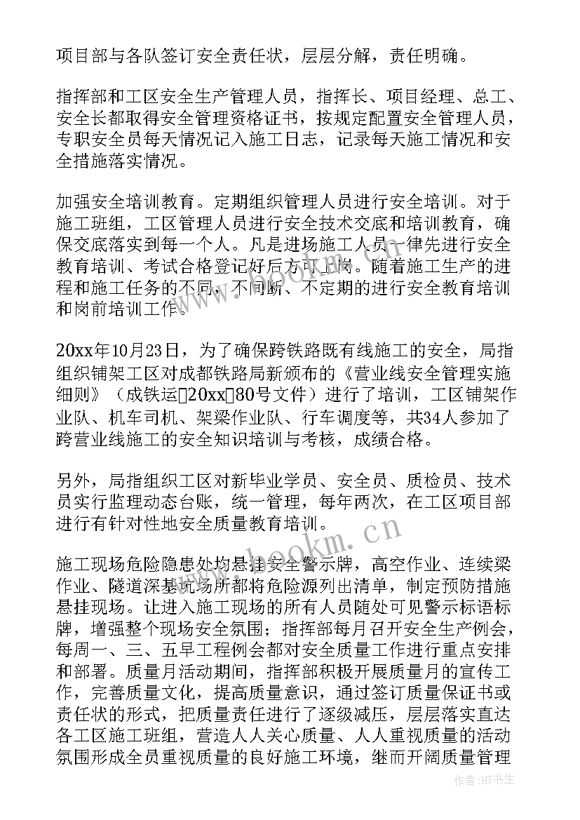 2023年单位质量月活动总结(大全9篇)