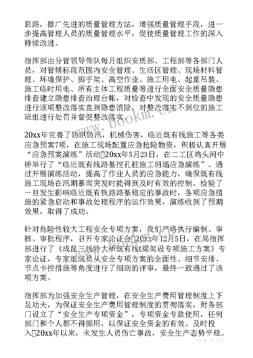 2023年单位质量月活动总结(大全9篇)