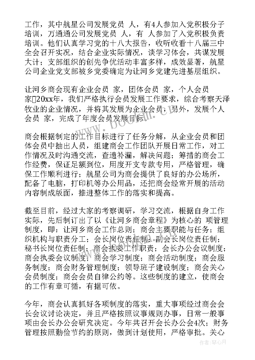 最新工作总结大致内容 大型活动工作总结(实用9篇)