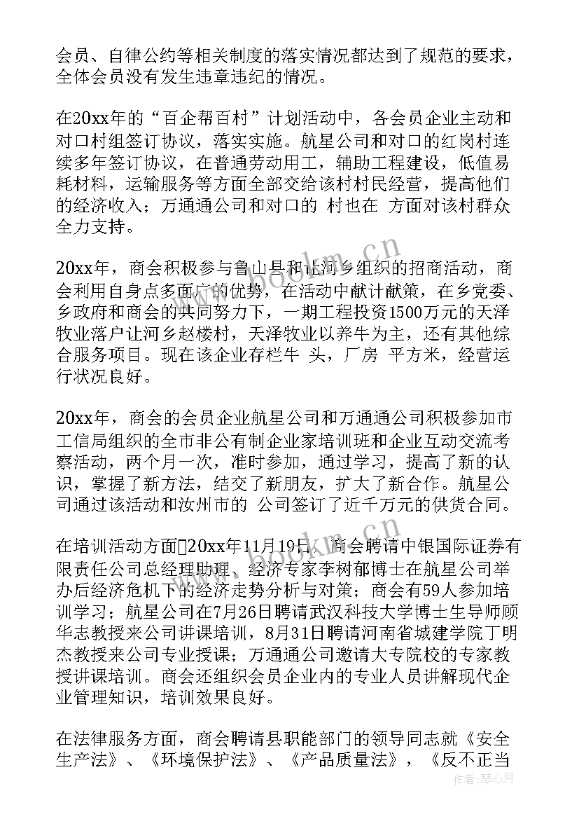 最新工作总结大致内容 大型活动工作总结(实用9篇)