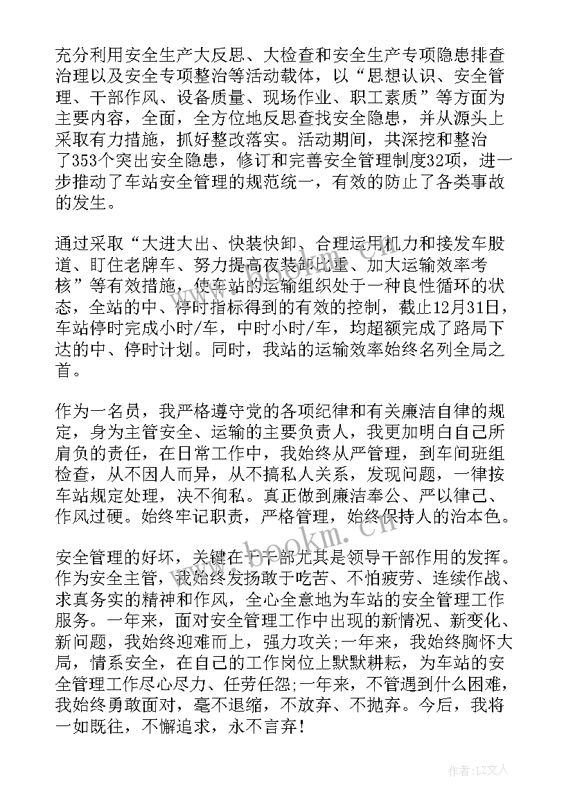 铁路护路中队工作计划表 忻州铁路护路工作计划安排(通用5篇)