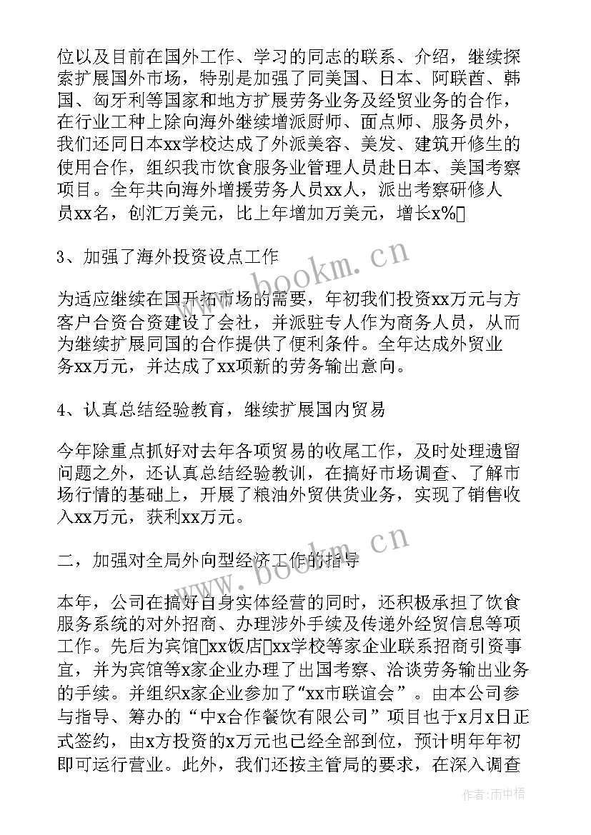 公司出纳的工作总结 公司出纳工作总结(实用9篇)