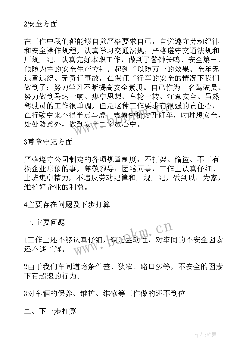 2023年电厂检修工作班组总结 电厂检修工工作总结(汇总5篇)