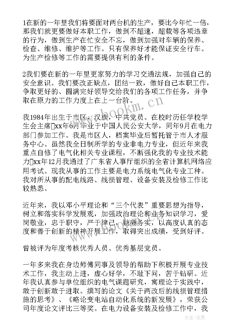 2023年电厂检修工作班组总结 电厂检修工工作总结(汇总5篇)