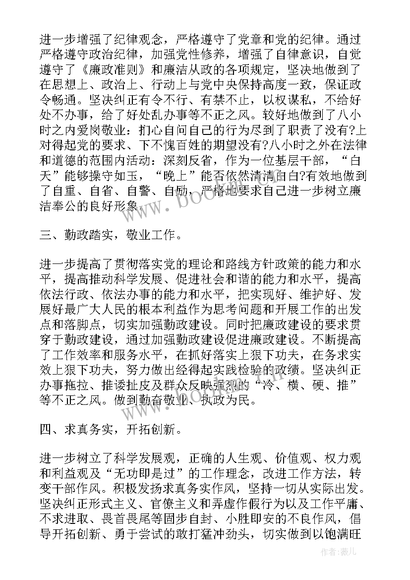 2023年警察自查报告 自查自纠工作总结(汇总9篇)