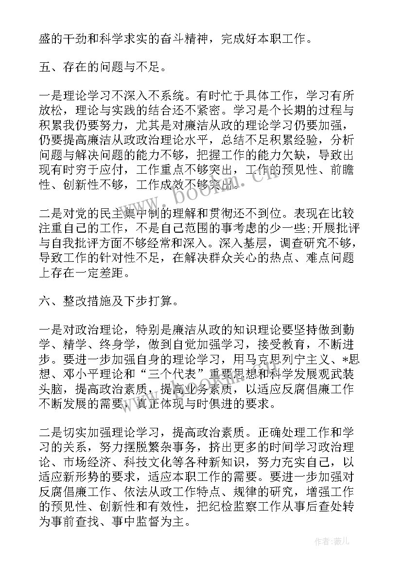 2023年警察自查报告 自查自纠工作总结(汇总9篇)