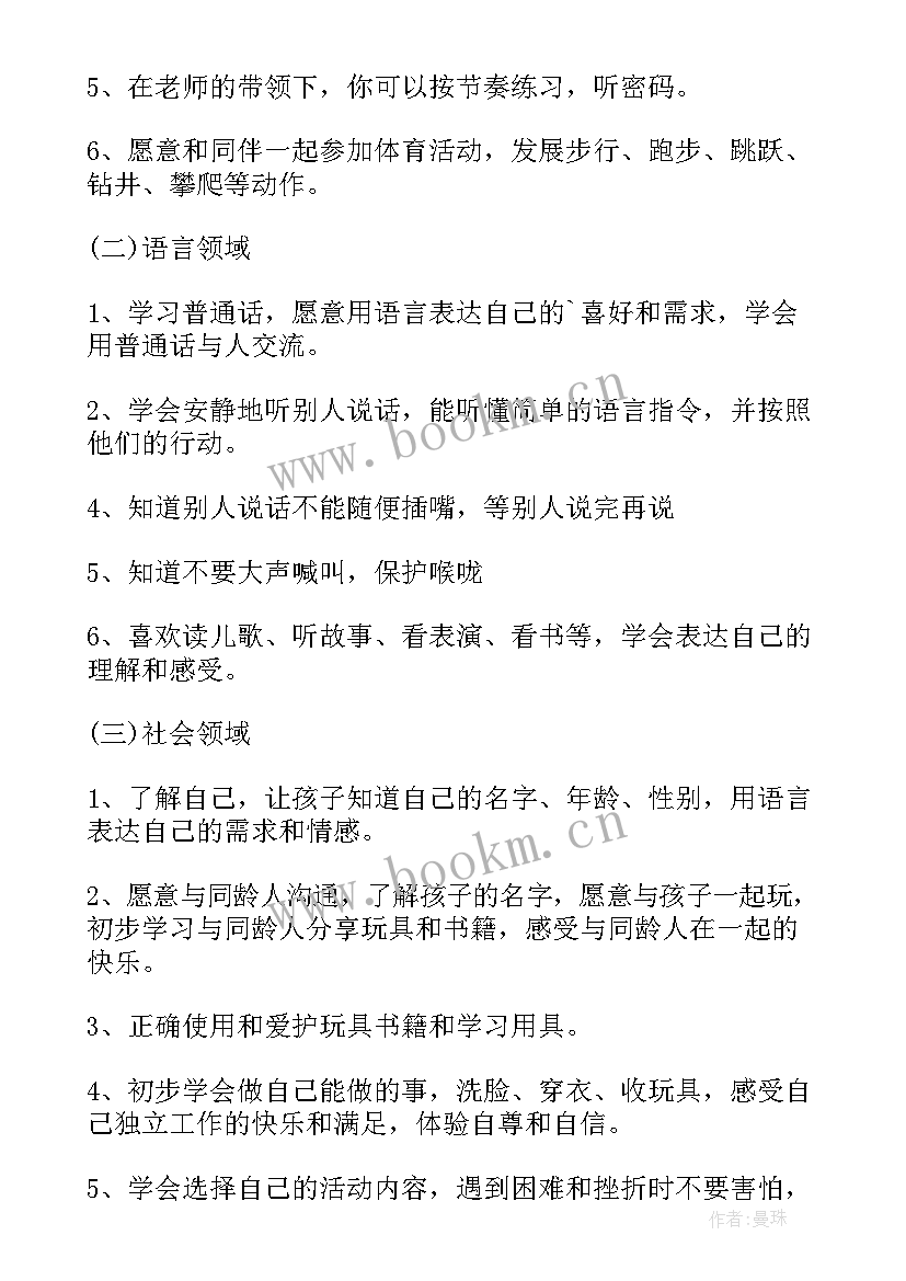 最新班导师工作学期总结(通用10篇)