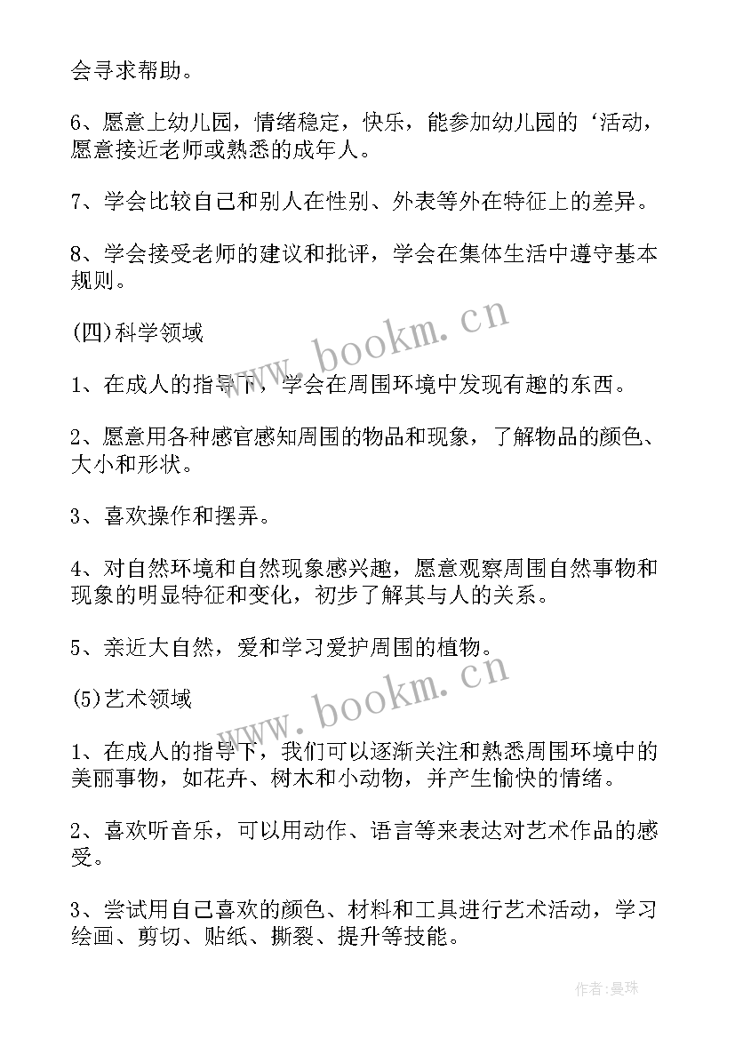 最新班导师工作学期总结(通用10篇)