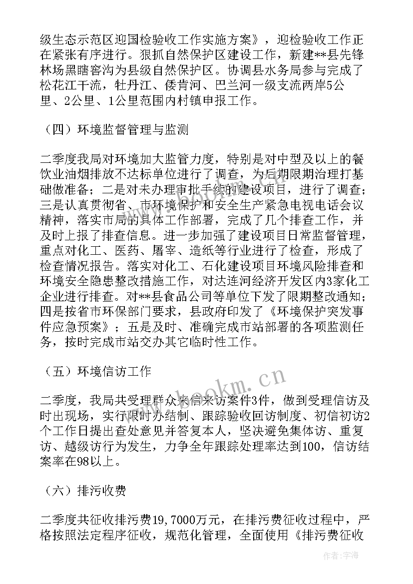 最新格力一季度业绩 季度工作总结(汇总6篇)