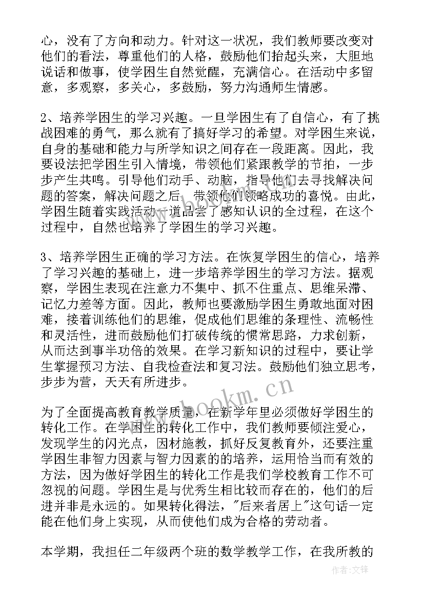 最新教师扶贫计划与总结 学校教育扶贫工作计划(实用6篇)