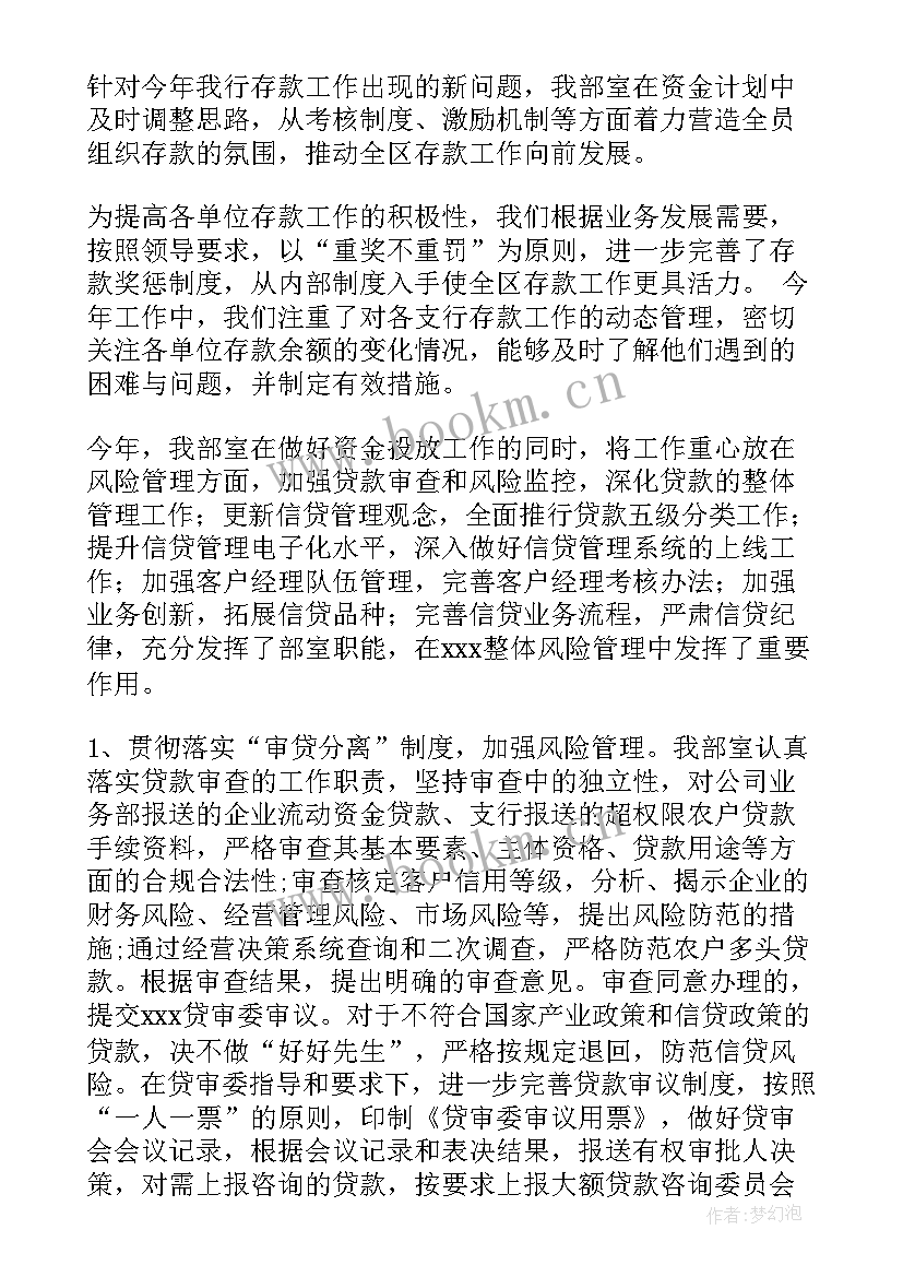 最新银行个人账户管理工作总结汇报(优秀5篇)