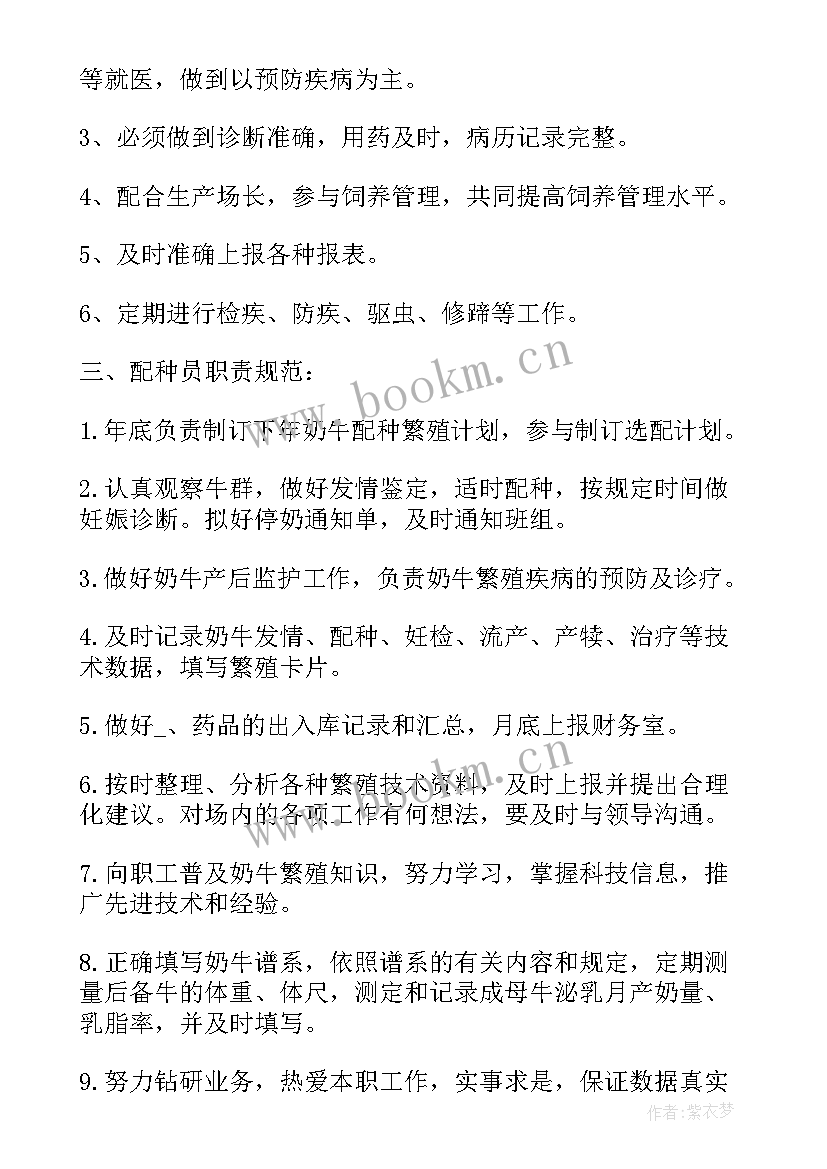 最新牛场工作总结字(模板7篇)