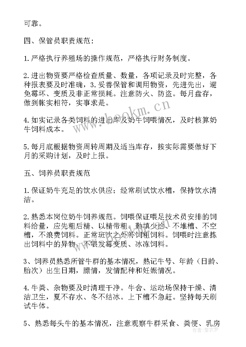 最新牛场工作总结字(模板7篇)