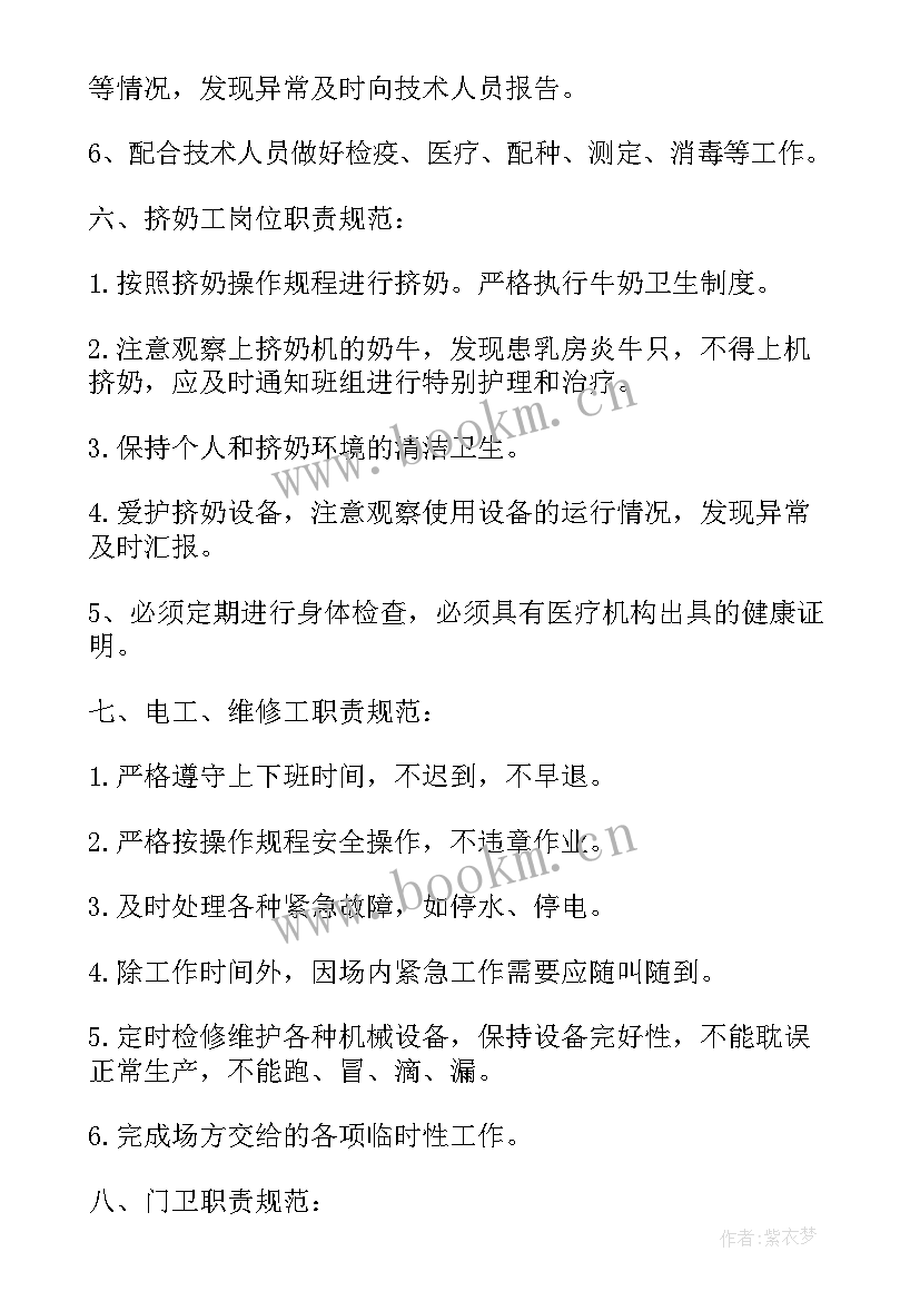 最新牛场工作总结字(模板7篇)