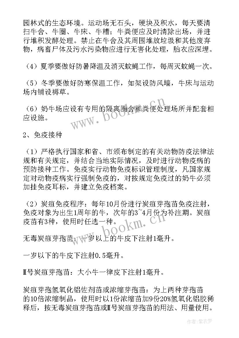 最新牛场工作总结字(模板7篇)