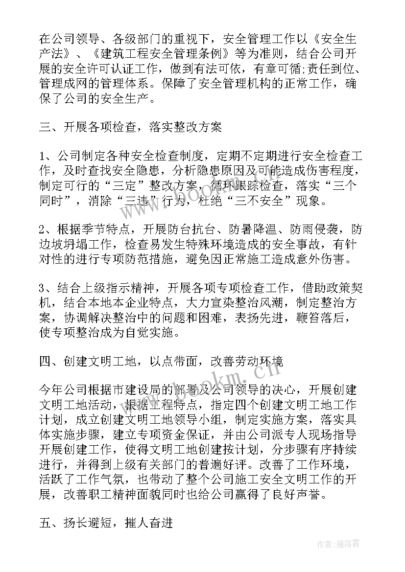 2023年对标提升工作总结(优质6篇)