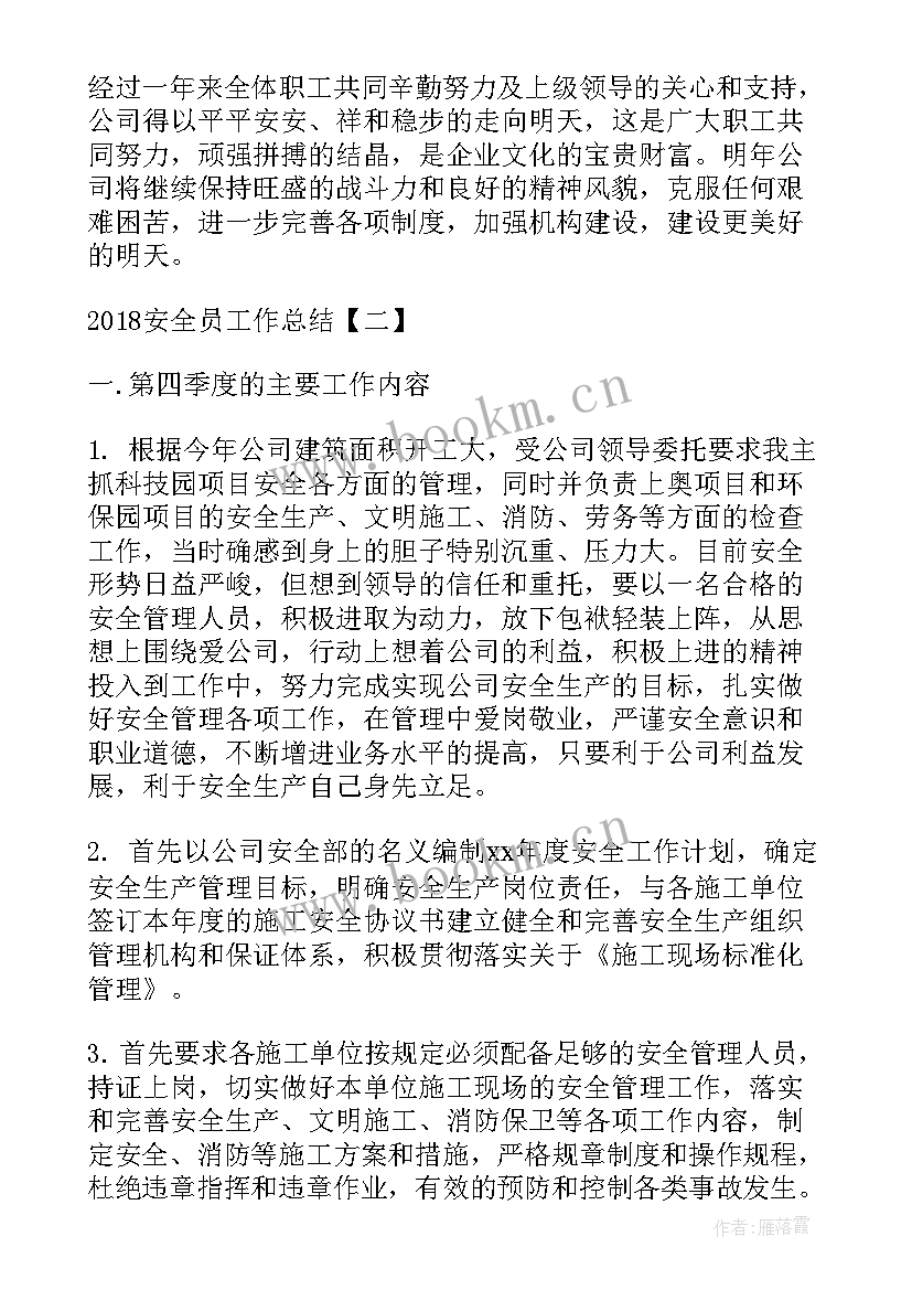 2023年对标提升工作总结(优质6篇)