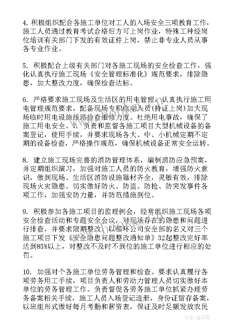 2023年对标提升工作总结(优质6篇)