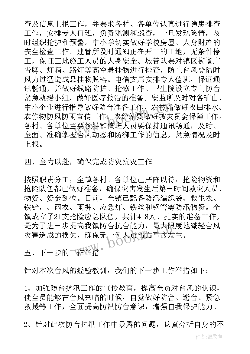 2023年充电宝租赁工作计划(汇总8篇)