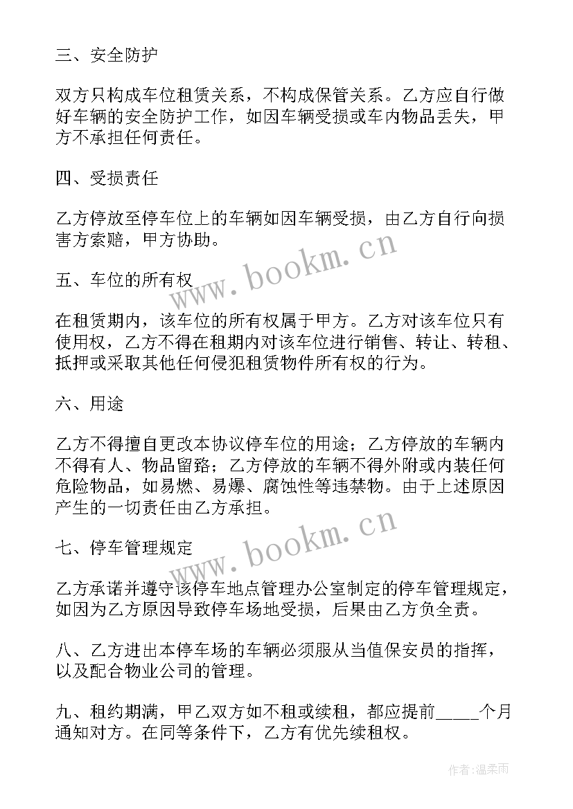 2023年充电宝租赁工作计划(汇总8篇)